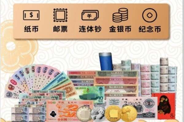 名山区回收金银币